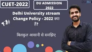 Delhi University Stream Change Policy 2022
