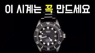 이 시계를 꼭 만들어야 하는 이유 (조립 과정 공개)(seiko mod pelagos build)