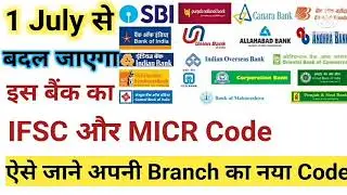 Syndicate bank's IFSC code will change from July 1. Syndicate bank. Canara Bank.Merger of banks.#VTA