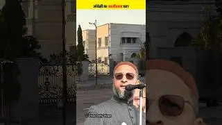 Asaduddin Owaisi का लग्ज़री बंगला | #shorts #hyderabad #house