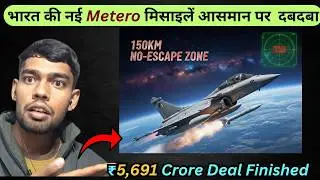 IAF's Game Changer: Why India is Buying MORE Meteor Missiles | Mr Yudhveer