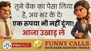 Epic Response to Bank Recovery Agents | Funny Call Recording | Hilarious Bank Recovery Call