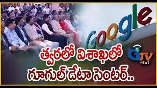 AP Govt Agreement With Google for Setting Up Data Centre in Vizag