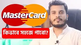 How to get MASTERCARD Visa Card in Bangladesh 2022 । Dual currency Mastercard kivabe banabo?