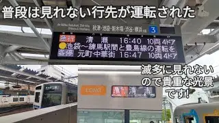 【普段は見れない行先が運行】西武池袋線運転見合わせによる影響です。