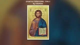 Qyomtho Morning Prayers (English) - Tone 3