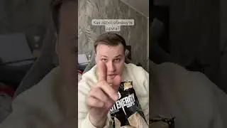 Отправьте ему, чтобы знал&hellip;