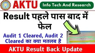पहले पास बाद में फेल देखो Result,  Audit 1 Audit 2 Cleared Kya h