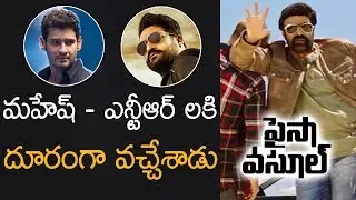Paisa Vasool Movie Release Date Changed | Silver Screen