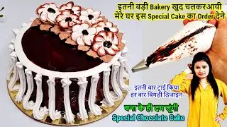 इतनी बड़ी Bakery खुद चलकरआयी मेरे घर 6 Trending Cakes का बड़ा Order देने |Chocolate Cake |birthday cak