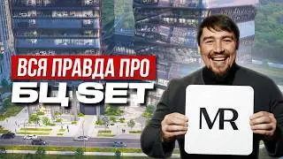 Новый офис класса А от MR:SET стоит ли заходить? Разбираем цифры и риски