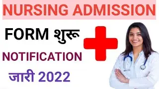 NURSING ADMISSION 2022 NOTIFICATION RELEASE BSC NURSING GNM ANM
