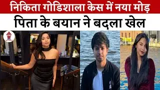 Nikita Godishala केस में नया मोड़, पिता के बयान ने बदला खेल | Nikita Godishala |