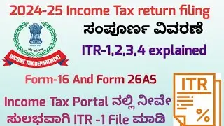 ITR filing online 2025 in Kannada| Income tax return filing online| ITR 1| itr e filing process|