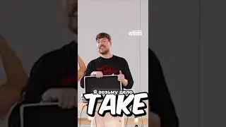 Новый ультиматум: потеряет 2000$ за 24 часа! @MrBeast #million #millionaire #dollarsong #mill
