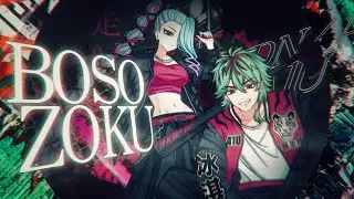 A1U x IDN/A - 暴走族 BOSOZOKU (OFFICIAL MV)