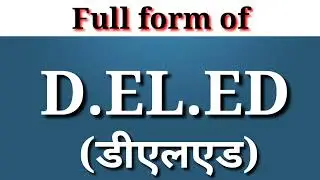 D.EL.ED ka full form || d.el.ed ka full form ।।#fullform