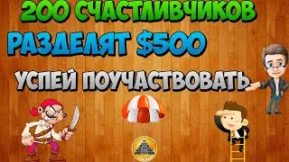 CoinTiger- Стань одним из тех кто разделит 500$