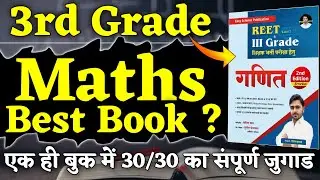 3rd Grade Maths Best Book | REET Mains | Easy Science Publication Book Review | Sajid Sir