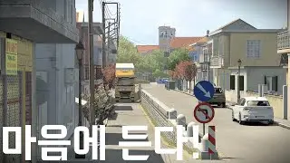 [유로트럭2] 그리스 DLC (3)