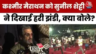 Srinagar में Kashmir Marathon का आयोजन,Sunil Shetty ने CM Abdullah के दिखाई हरी झंडी