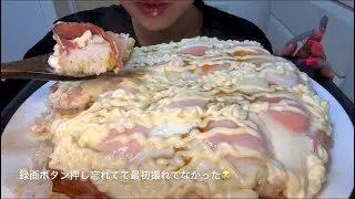 【ASMR，咀嚼音】Bacon and Egg Rice Bowl！ベーコンエッグ丼！