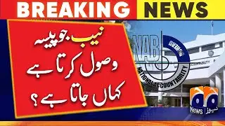 Where does the money NAB receives go? | Geo News
