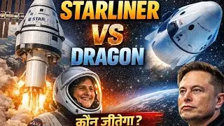 Boeing Starliner Launch | Boeing Starliner Return To Earth | Boeing Starliner? | Chandresh Jangid