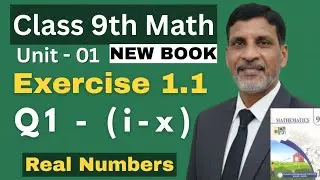 Class 9th Math New Book Chapter 1 Exercise 1.1 Question 1 Complete | 9th Class Math Ex 1.1 Q1 | PCTB