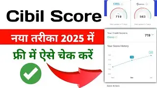 Cibil Score Kaise Badhaye Online | Free Cibil Score Check | One Score App