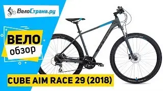 Горный велосипед Cube Aim Race 29 2018. Обзор