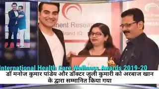 Best Sexologist Dr. Manoj Pandey & Best Gynecologist And Skin Care Dr.Jully Kumari Awarded...