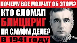 Засекреченный подвиг 1941 года: Почему имя Потапова стерли из учебников?