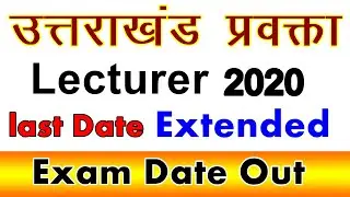 Uttarakhand Lecturer Vacancy 2020 Last Date Extended | Last Date of Uttarakhand Lecturer 2020
