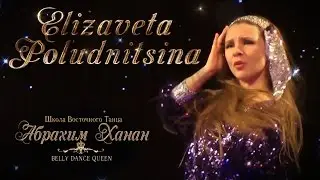 Elizaveta Poludnitsina ⊰⊱ Gala Show Belly dance Queen'16.