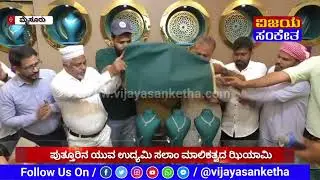 ಮೈಸೂರಿನಲ್ಲಿ ಝಿಯೋಮಿ ಡೈಮಂಡ್ ಅಂಡ್ ಗೋಲ್ಡ್ ಶಾಖೆ ಕಾರ್ಯಾರಂಭ