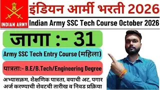 Indian Army SSC Tech Recruitment 2026 | Indian Army SSC Tech Entry October 2026 | Indian Army Bharti