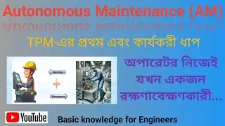 Autonomous Maintenance. #basic_knowledge_for_engineers