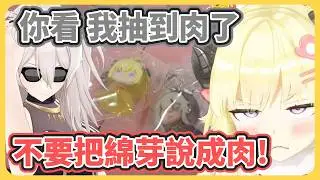 【哈巴奈】綿芽獅白韓國之旅 拯救獅羊扭蛋比賽(?【角卷綿芽/獅白牡丹】【hololive中文】【Vtuber精華】