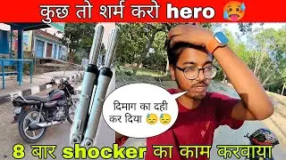 कुछ तो शर्म करो hero वालो 🥵 | splendor front shocker leak problem again | splendor bs6 @up79rider