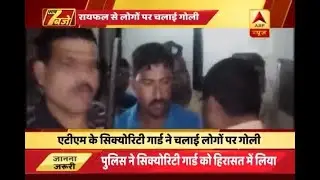 ATM security guard open fired on people in West Bengal