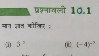 Class - 8 math #exercise -10.1# question number -1# solution in Hindi.