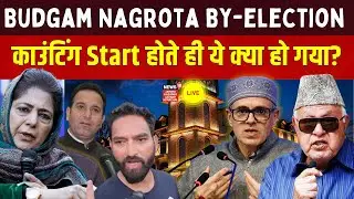 J&K By-Election Result LIVE | Budgam&ndash;Nagrota Vote Counting Start | NC vs BJP Big Battle!