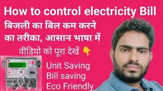 Save electricity bill, Reduce electricity bill, lower electricity bill tips #bills #electricitybill