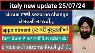 italy update 25/07/24 newvisa,circuspaper, appointment,lovoro di sabordinato #sukhsainizz_motivation