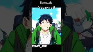 Назва  :предсмертный список зомби. или просто зом100 ..День 5 Частина 8 #anime #аниме #день5 #day5
