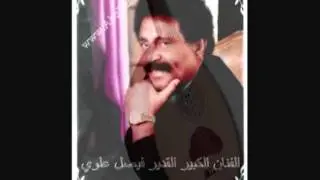 فيصل علوي -- خماسي الحروف -- مخدرة2