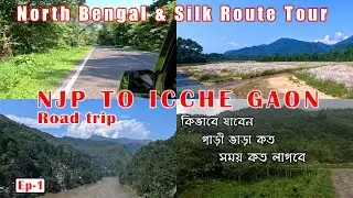 Silk route & North Bengal tour Ep~1 | NJP to Icchegaon| Icche gaon tour |way to icchegaon|Ichey gaon