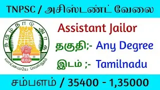 TNPSC - 2018 // assistant jailor job // any Degree // apply Now ...
