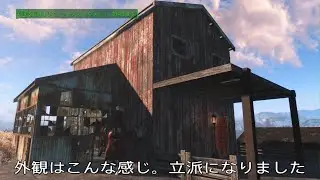Fallout4 二階建て民家を建築してみる